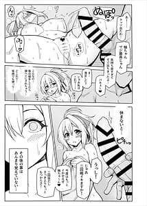 Page 16: 015.jpg | 八月のパコパコ寝取られ記 | View Page!