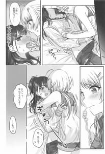 Page 6: 005.jpg | 八宮さんと風野さんはセックスができない | View Page!