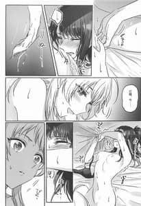 Page 12: 011.jpg | 八宮さんと風野さんはセックスができない | View Page!