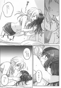 Page 13: 012.jpg | 八宮さんと風野さんはセックスができない | View Page!