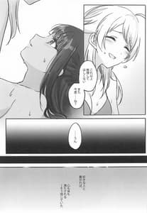Page 14: 013.jpg | 八宮さんと風野さんはセックスができない | View Page!