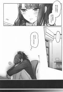 Page 16: 015.jpg | 八宮さんと風野さんはセックスができない | View Page!