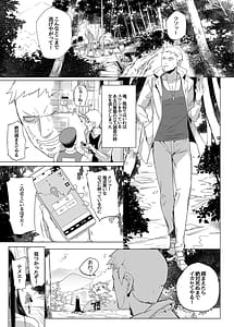 Page 2: 001.jpg | 八尺様にも効く伝説の淫魔アプリ! | View Page!