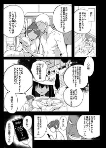 Page 4: 003.jpg | 八尺様にも効く伝説の淫魔アプリ! | View Page!