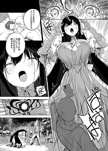 Page 6: 005.jpg | 八尺様にも効く伝説の淫魔アプリ! | View Page!