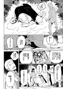Page 7: 006.jpg | 八尺様にも効く伝説の淫魔アプリ! | View Page!