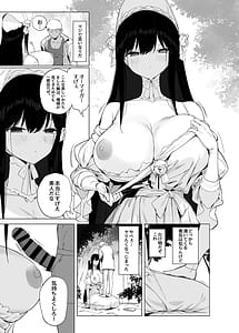 Page 8: 007.jpg | 八尺様にも効く伝説の淫魔アプリ! | View Page!