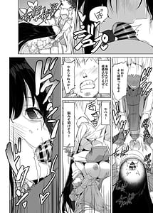 Page 11: 010.jpg | 八尺様にも効く伝説の淫魔アプリ! | View Page!