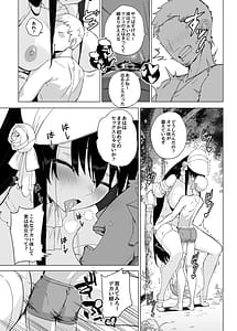 Page 16: 015.jpg | 八尺様にも効く伝説の淫魔アプリ! | View Page!