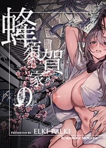 Cover | Hachisuka-ke no Kotori Bako | View Image!