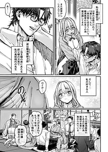 Page 8: 007.jpg | 蜂須賀家のコトリバコ | View Page!