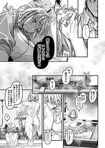 Page 12: 011.jpg | 蜂須賀家のコトリバコ | View Page!