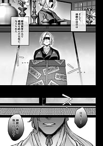 Page 16: 015.jpg | 蜂須賀家のコトリバコ | View Page!