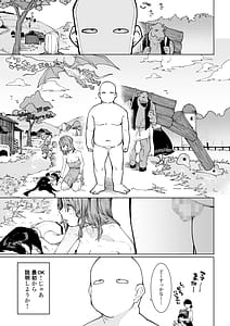 Page 2: 001.jpg | 裸一貫異世界農業〜サキュバスとドライアドだけから始めるタネ付け性活〜 | View Page!