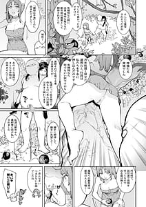 Page 6: 005.jpg | 裸一貫異世界農業〜サキュバスとドライアドだけから始めるタネ付け性活〜 | View Page!