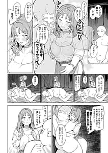 Page 11: 010.jpg | 裸一貫異世界農業〜サキュバスとドライアドだけから始めるタネ付け性活〜 | View Page!
