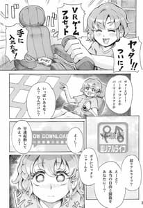 Page 4: 003.jpg | 裸のドロシーVR +春 | View Page!