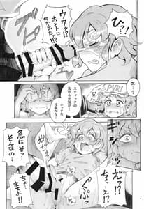Page 8: 007.jpg | 裸のドロシーVR +春 | View Page!
