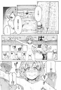 Page 13: 012.jpg | 裸のドロシーVR +春 | View Page!