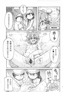 Page 14: 013.jpg | 裸のドロシーVR +春 | View Page!