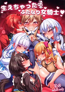Page 1: 000.jpg | 生えちゃったふたなり女騎士♥ | View Page!