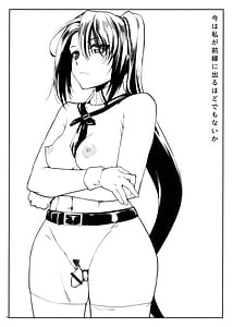 Page 7: 006.jpg | 生えちゃった本 ※金剛型・妙高型 | View Page!