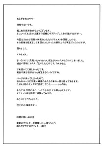Page 10: 009.jpg | 生えちゃった本 ※金剛型・妙高型 | View Page!