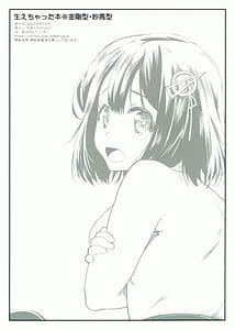 Page 14: 013.jpg | 生えちゃった本 ※金剛型・妙高型 | View Page!