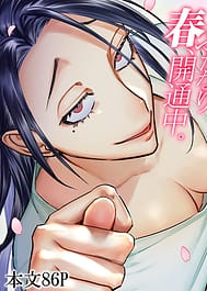 Haetate Futanari Haru Kaitsuu-chuu / English Translated | View Image!