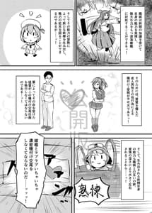 Page 3: 002.jpg | 萩風ちゃんとラブいちゃ種付け交尾任務！ | View Page!