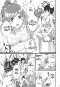 Page 8: 007.jpg | 萩風がお背中流しますね | View Page!
