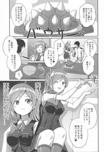 Page 2: 001.jpg | 萩風の悩みごと | View Page!