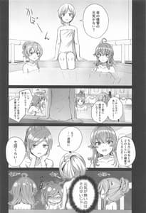 Page 3: 002.jpg | 萩風の悩みごと | View Page!