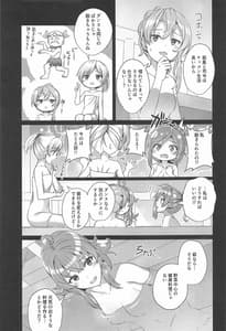 Page 4: 003.jpg | 萩風の悩みごと | View Page!