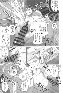 Page 12: 011.jpg | 萩風の悩みごと | View Page!