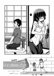 Page 3: 002.jpg | 羽衣日和 | View Page!