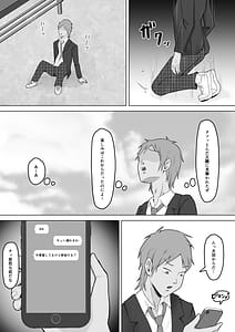 Page 8: 007.jpg | 母バナレ2 | View Page!