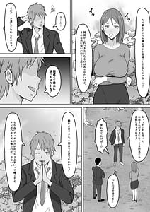 Page 12: 011.jpg | 母バナレ2 | View Page!