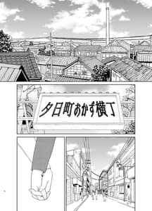Page 4: 003.jpg | 母なる日常 | View Page!