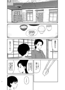 Page 6: 005.jpg | 母なる日常 | View Page!