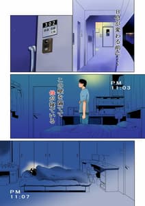 Page 8: 007.jpg | 母支配 | View Page!