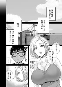 Page 3: 002.jpg | 母スワッピング1 ～俺の母さんを差し出してヤンママとヤりまくった話～ | View Page!