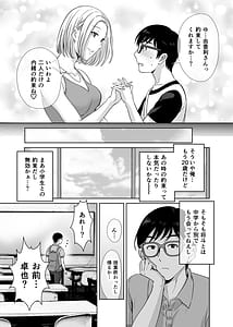 Page 6: 005.jpg | 母スワッピング1 ～俺の母さんを差し出してヤンママとヤりまくった話～ | View Page!