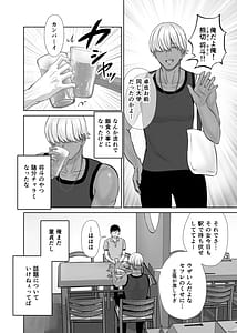 Page 7: 006.jpg | 母スワッピング1 ～俺の母さんを差し出してヤンママとヤりまくった話～ | View Page!
