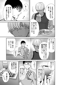 Page 8: 007.jpg | 母スワッピング1 ～俺の母さんを差し出してヤンママとヤりまくった話～ | View Page!