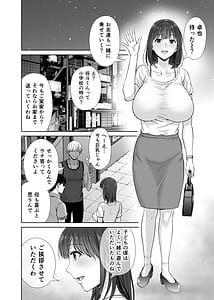Page 9: 008.jpg | 母スワッピング1 ～俺の母さんを差し出してヤンママとヤりまくった話～ | View Page!