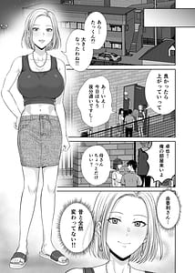 Page 10: 009.jpg | 母スワッピング1 ～俺の母さんを差し出してヤンママとヤりまくった話～ | View Page!