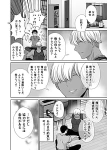 Page 11: 010.jpg | 母スワッピング1 ～俺の母さんを差し出してヤンママとヤりまくった話～ | View Page!