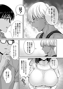 Page 12: 011.jpg | 母スワッピング1 ～俺の母さんを差し出してヤンママとヤりまくった話～ | View Page!