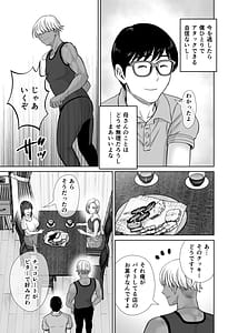 Page 14: 013.jpg | 母スワッピング1 ～俺の母さんを差し出してヤンママとヤりまくった話～ | View Page!